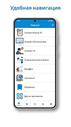 Yo'l harakati qoidalari screenshot