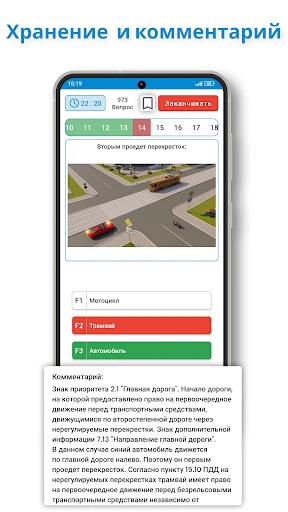 Yo'l harakati qoidalari screenshot