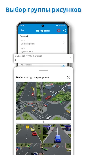 Yo'l harakati qoidalari screenshot