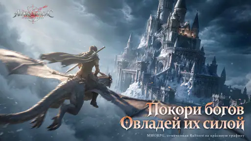 Апокалипсис: Убийца Богов screenshot