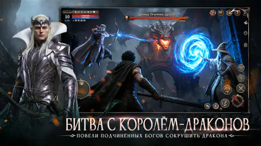 Апокалипсис: Убийца Богов screenshot