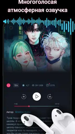 Взахлеб: книги, манга, фанфики screenshot