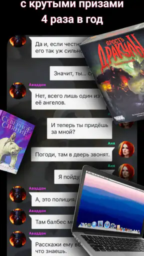 Взахлеб: книги, манга, фанфики screenshot