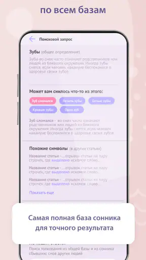 Дневник снов Diary Dreams 12+ screenshot