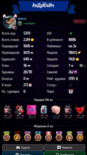 Дурак [онлайн] screenshot