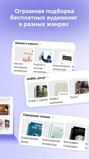Литрес: Аудиокниги онлайн screenshot