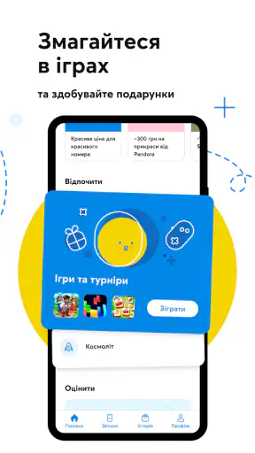 Мій Київстар－інтернет, дзвінки screenshot