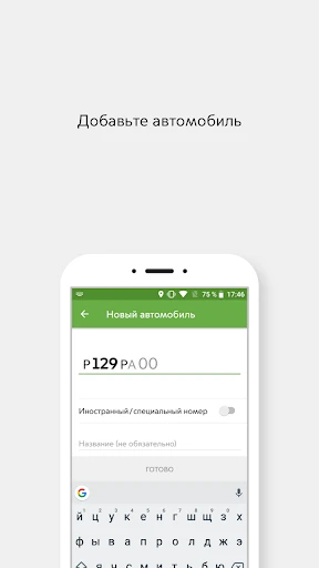 Парковки России screenshot