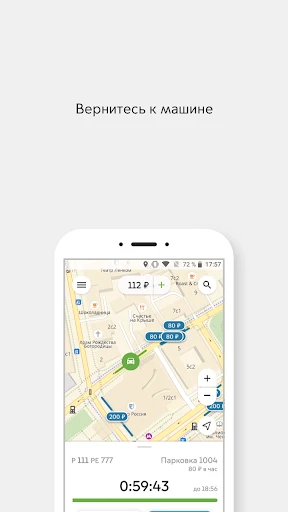 Парковки России screenshot
