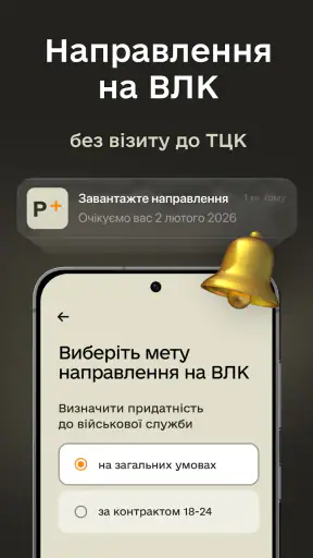 Резерв+ screenshot