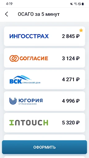 РосШтрафы: Штрафы ПДД с фото screenshot