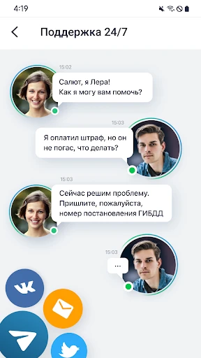 РосШтрафы: Штрафы ПДД с фото screenshot
