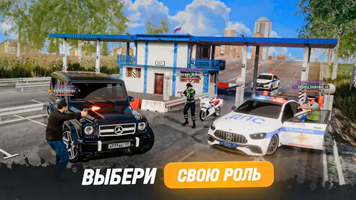 РУСЬ МОБАЙЛ: RP Онлайн ГТА screenshot
