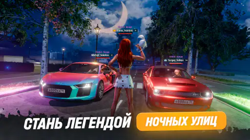 РУСЬ МОБАЙЛ: RP Онлайн ГТА screenshot