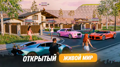 РУСЬ МОБАЙЛ: RP Онлайн ГТА screenshot
