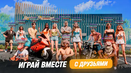 РУСЬ МОБАЙЛ: RP Онлайн ГТА screenshot