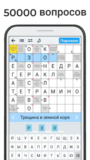 Сканворды на русском screenshot