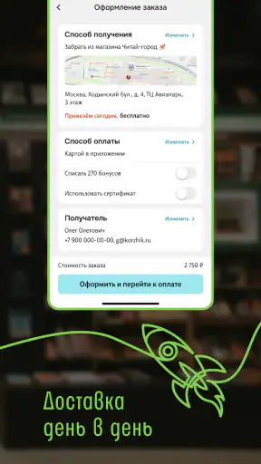 Читай-город screenshot