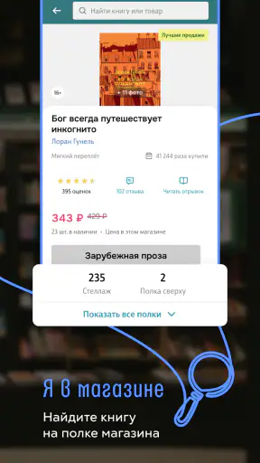 Читай-город screenshot