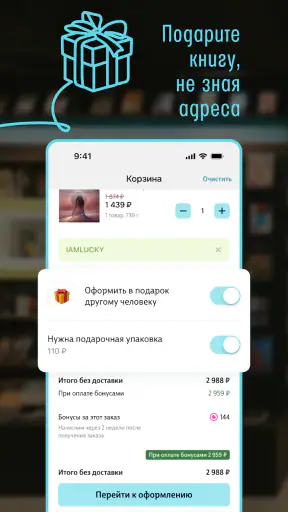 Читай-город screenshot