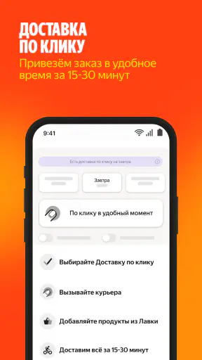 Яндекс Маркет: онлайн-магазин screenshot