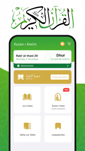 القرأن الكريم - Al Quran screenshot