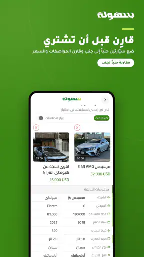 بسهولة | Bishola screenshot