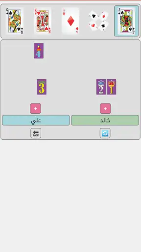تسجيل تركس screenshot