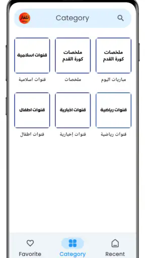 تلفاز جميع القنوات بث مباشر screenshot