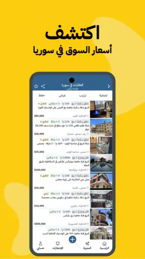 دوشيش screenshot
