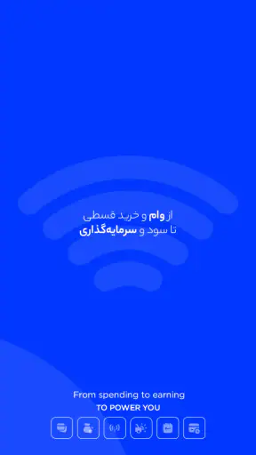 دیجی‌پی | Digipay screenshot
