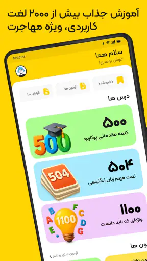 زبان برتر: آموزش زبان انگلیسی screenshot