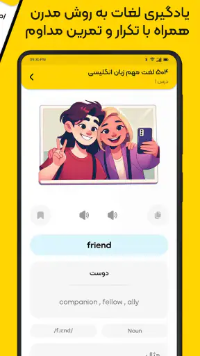 زبان برتر: آموزش زبان انگلیسی screenshot