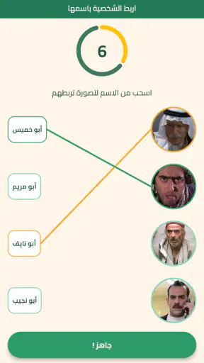 فطحل سوريا screenshot