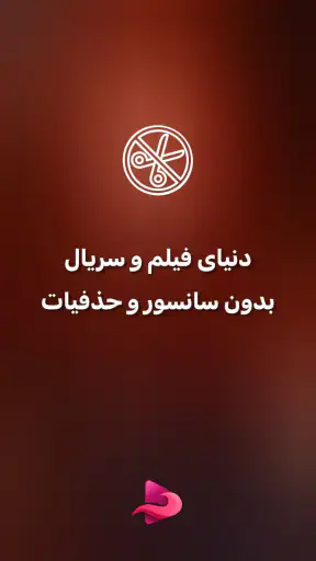 فیلم بدون سانسور: نکست مووی screenshot