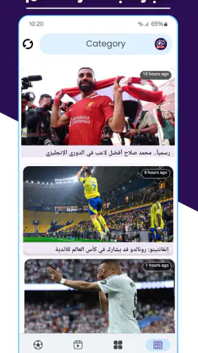 مباريات مباشر تلفاز screenshot