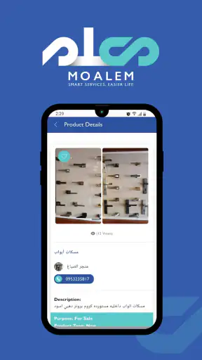 معلم screenshot