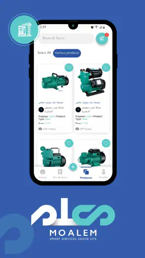 معلم screenshot