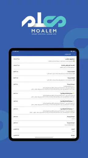 معلم screenshot