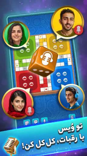 منچ باز: بازی انلاین screenshot