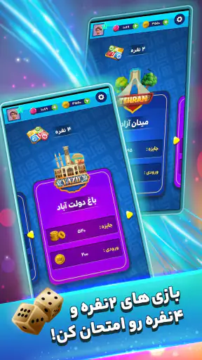 منچ باز: بازی انلاین screenshot