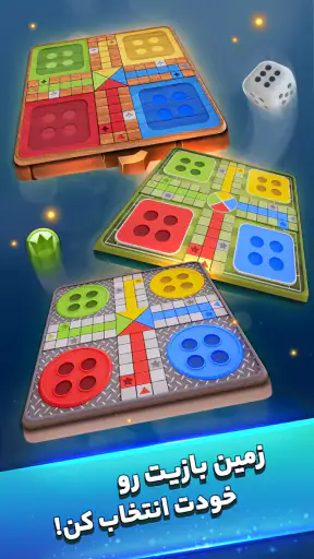 منچ باز: بازی انلاین screenshot
