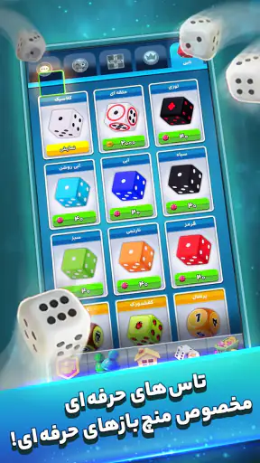 منچ باز: بازی انلاین screenshot