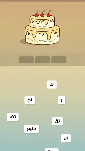 ميكس الغاز screenshot