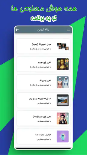 هوش مصنوعی آلفا: چت، عکس &صدا screenshot