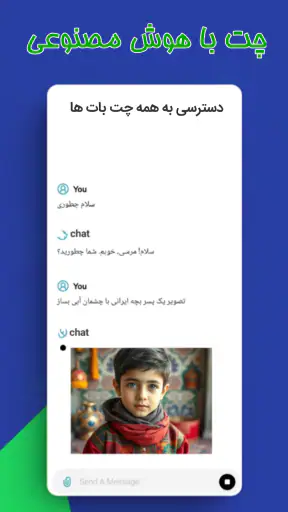 هوش مصنوعی آلفا: چت، عکس &صدا screenshot