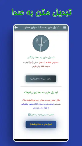 هوش مصنوعی آلفا: چت، عکس &صدا screenshot