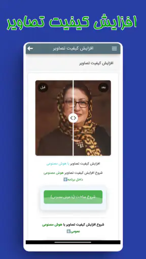 هوش مصنوعی آلفا: چت، عکس &صدا screenshot