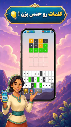 واژه باف screenshot