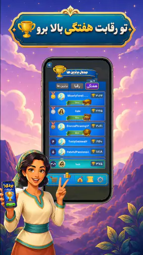 واژه باف screenshot